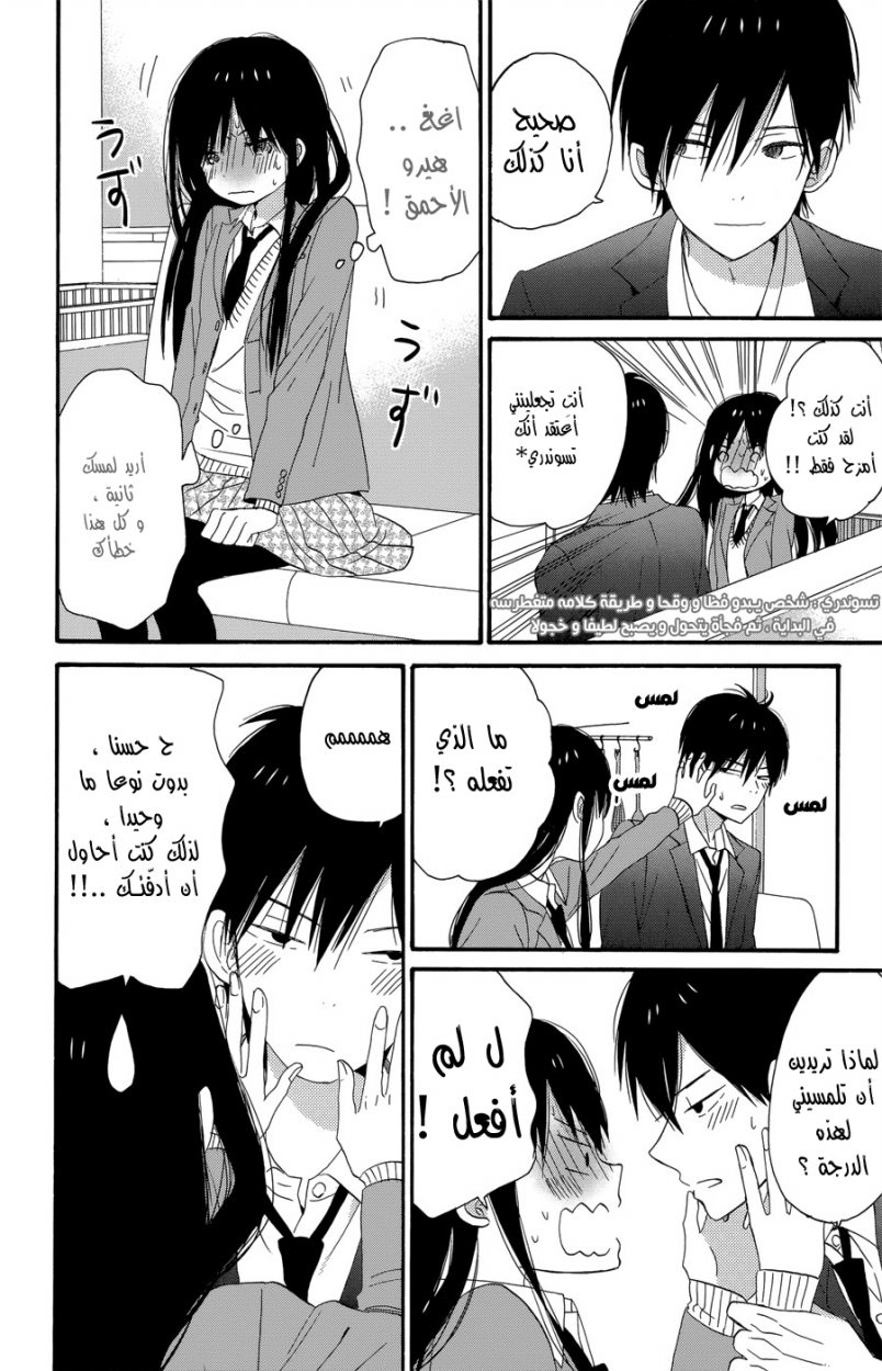 Taiyou no ie: Chapter 32 - Page 34