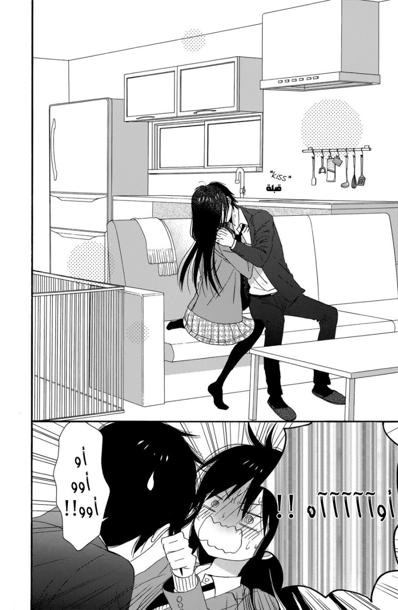 Taiyou no ie: Chapter 32 - Page 36