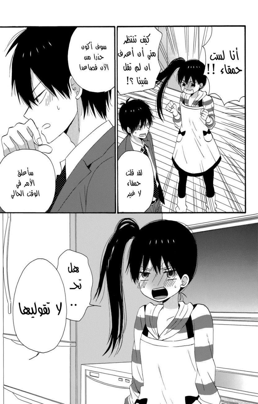 Taiyou no ie: Chapter 33 - Page 42