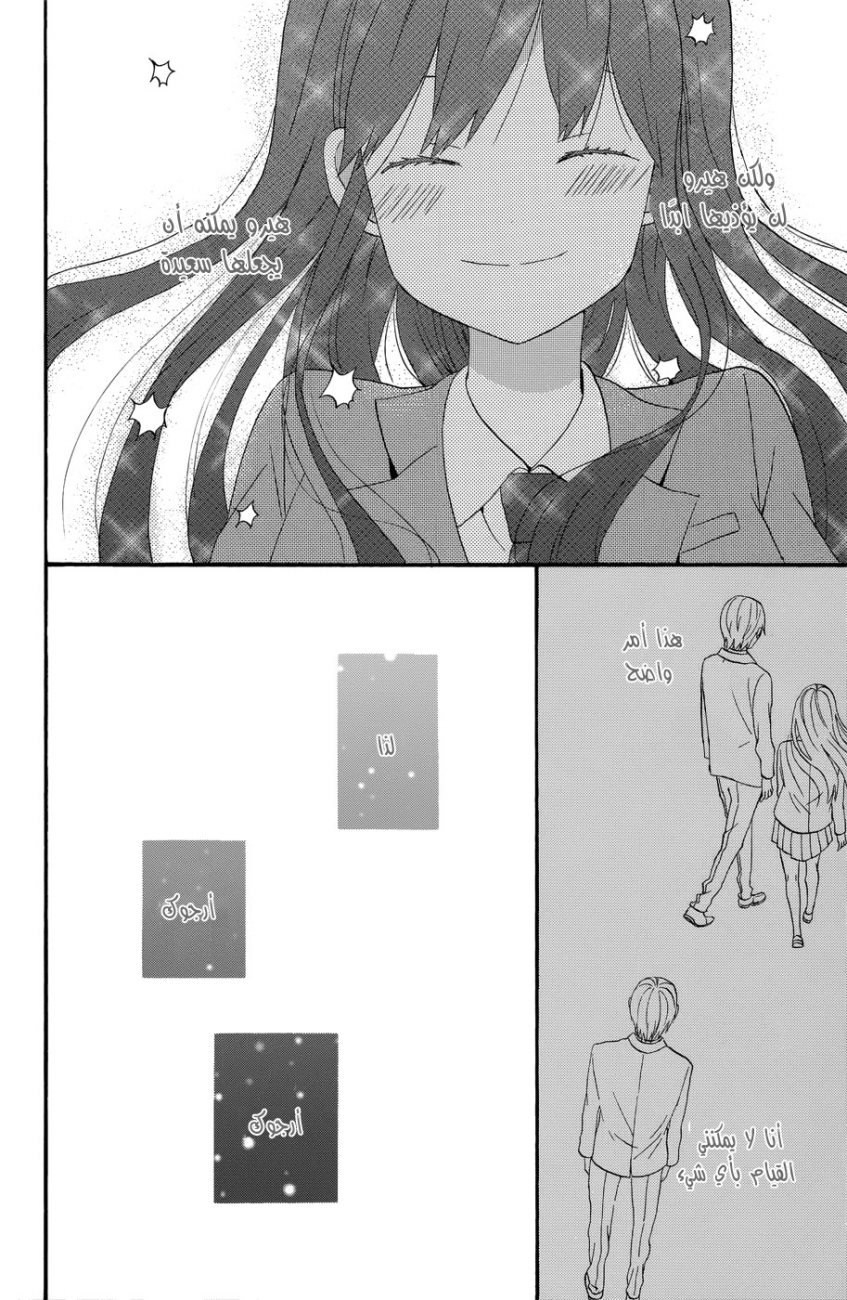 Taiyou no ie: Chapter 34 - Page 16