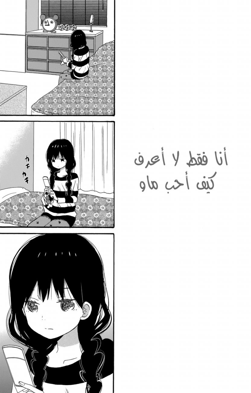 Taiyou no ie: Chapter 34 - Page 25