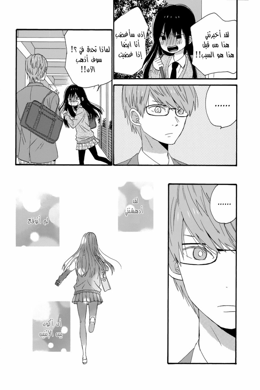 Taiyou no ie: Chapter 34 - Page 35