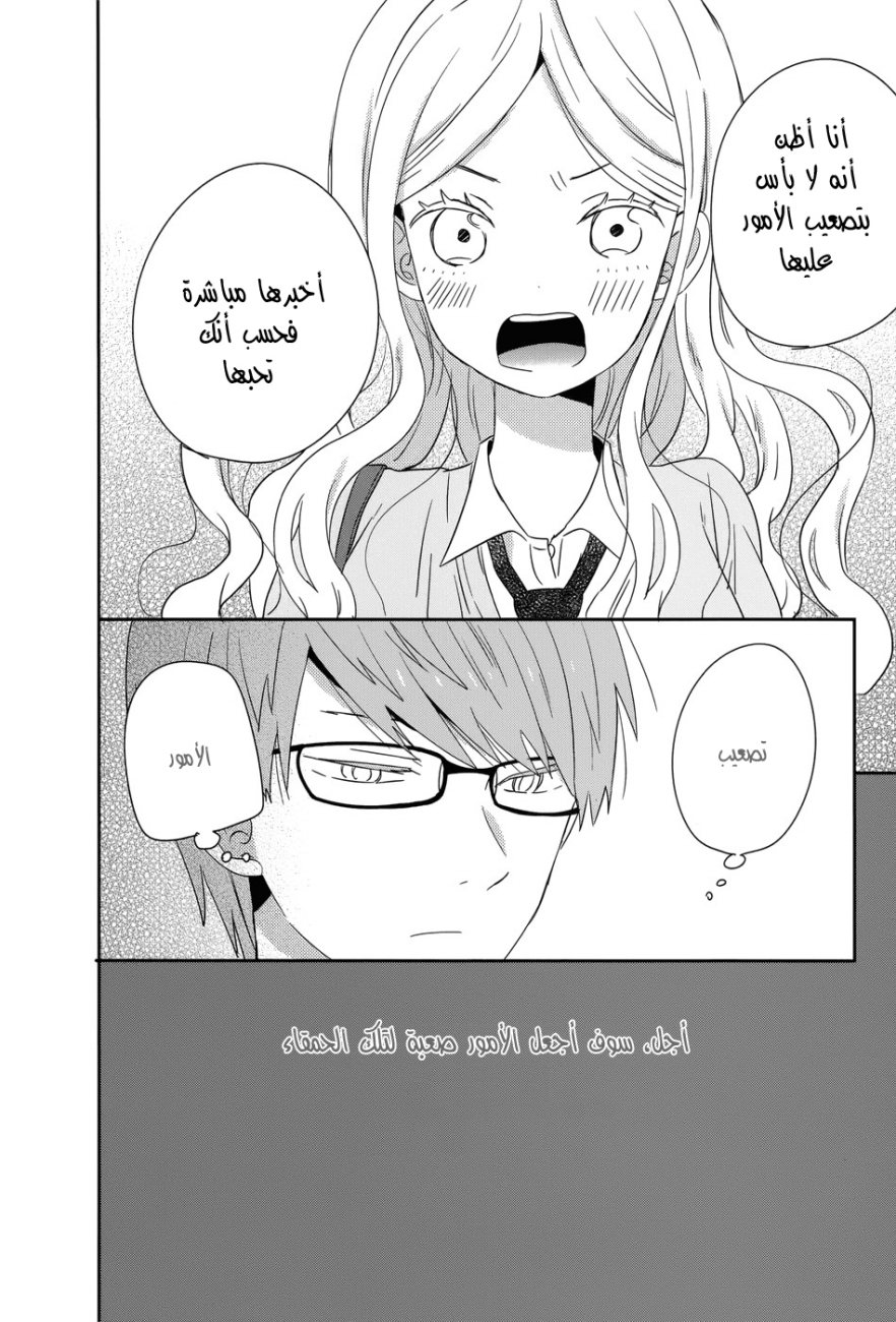 Taiyou no ie: Chapter 34 - Page 38