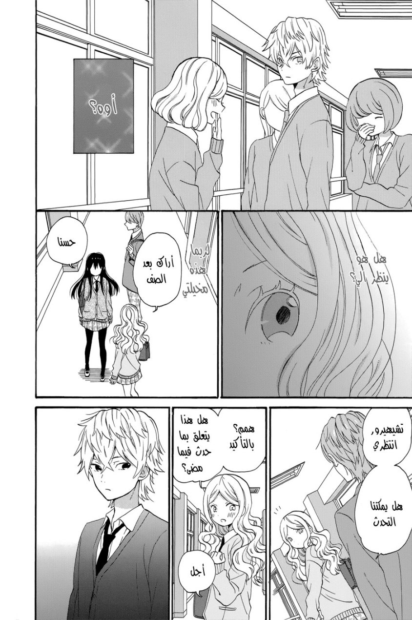 Taiyou no ie: Chapter 35 - Page 4