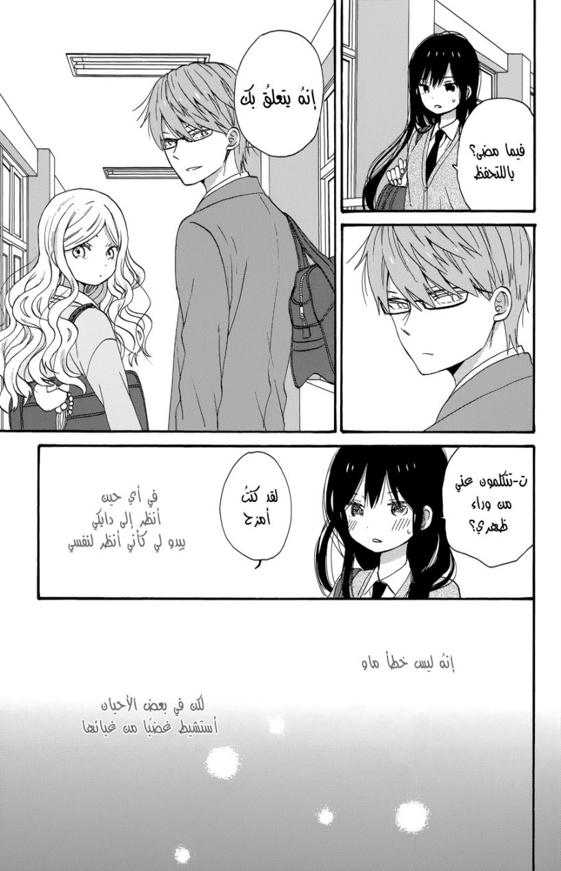 Taiyou no ie: Chapter 35 - Page 5