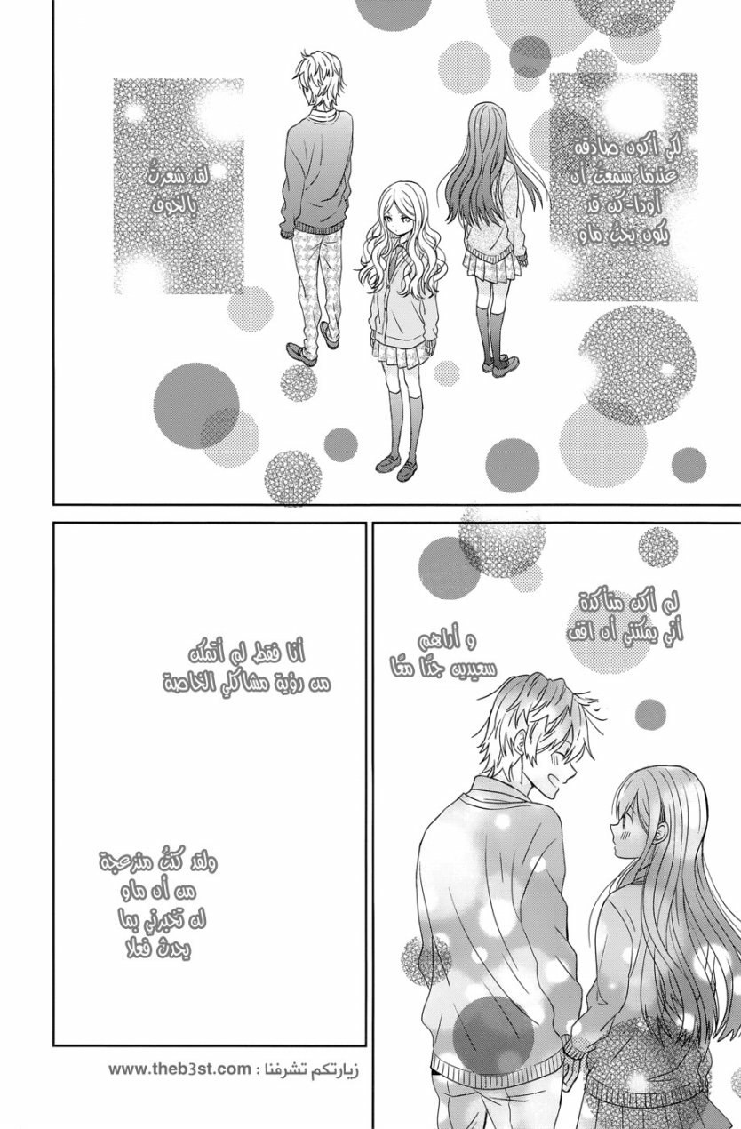 Taiyou no ie: Chapter 35 - Page 6