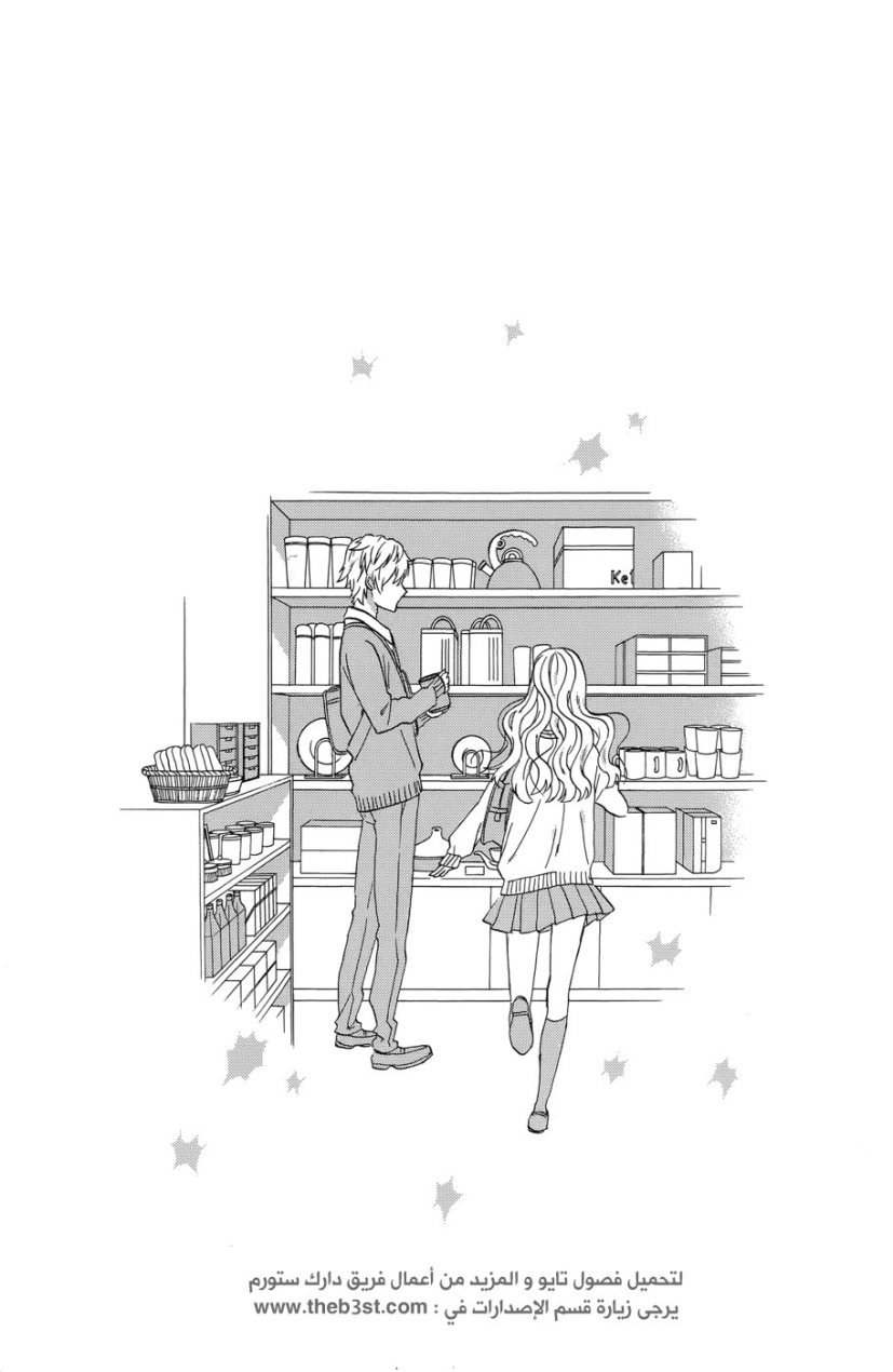 Taiyou no ie: Chapter 35 - Page 27
