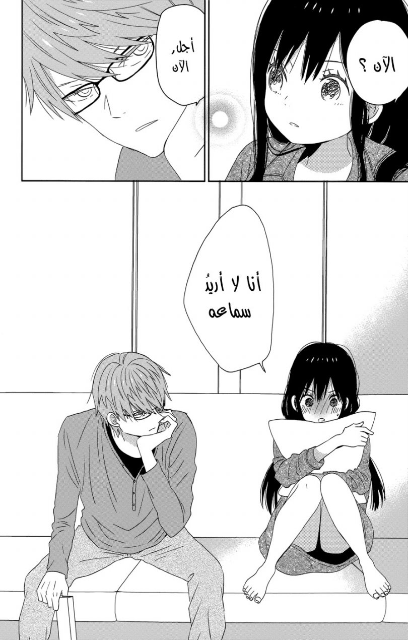 Taiyou no ie: Chapter 35 - Page 34