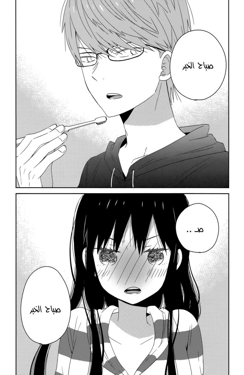 Taiyou no ie: Chapter 36 - Page 2