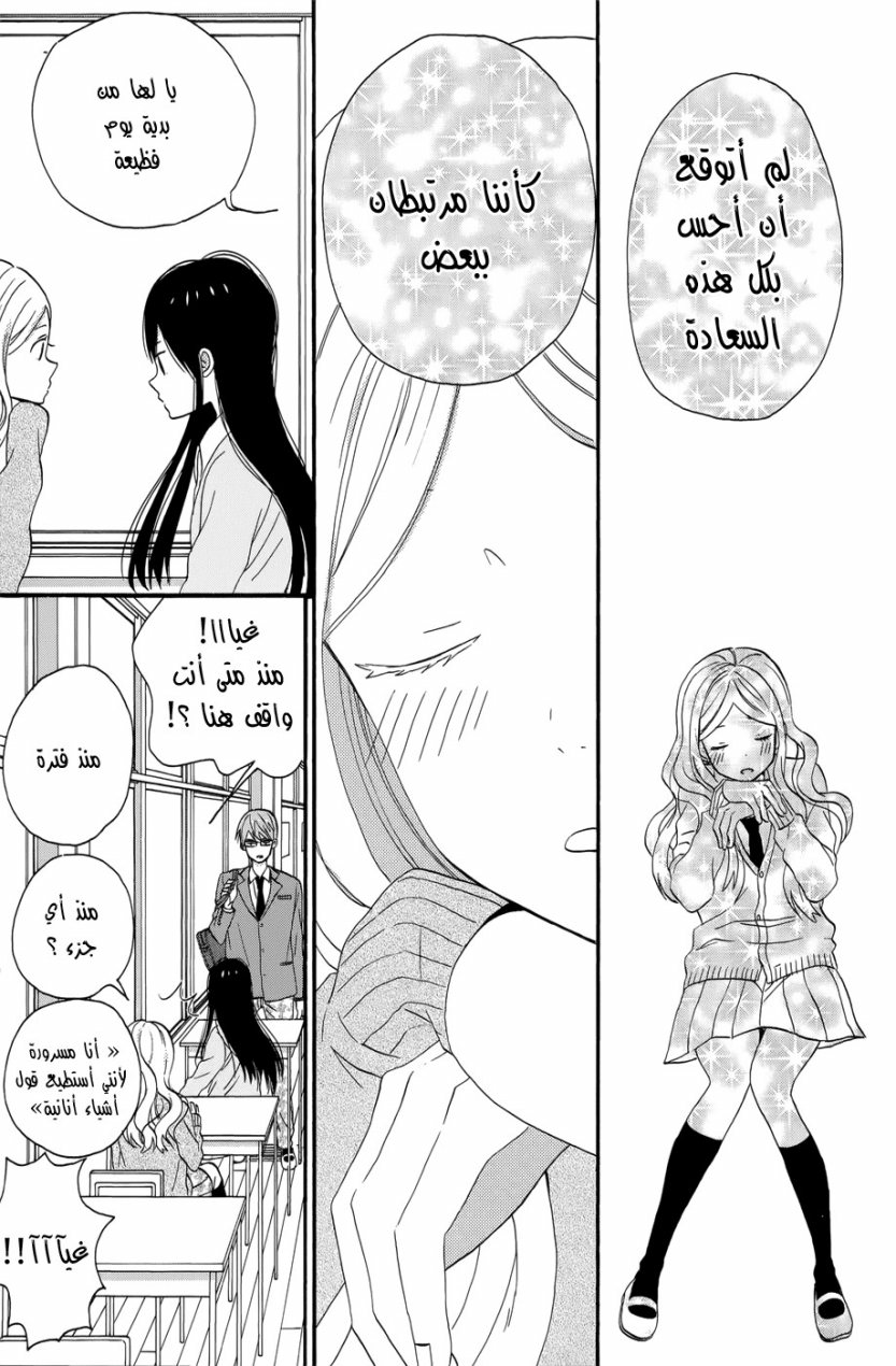 Taiyou no ie: Chapter 36 - Page 11