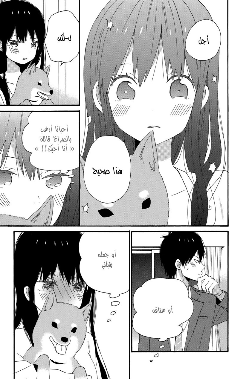Taiyou no ie: Chapter 36 - Page 21