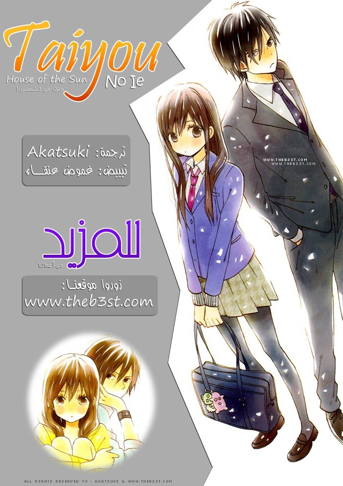 Taiyou no ie: Chapter 36 - Page 41