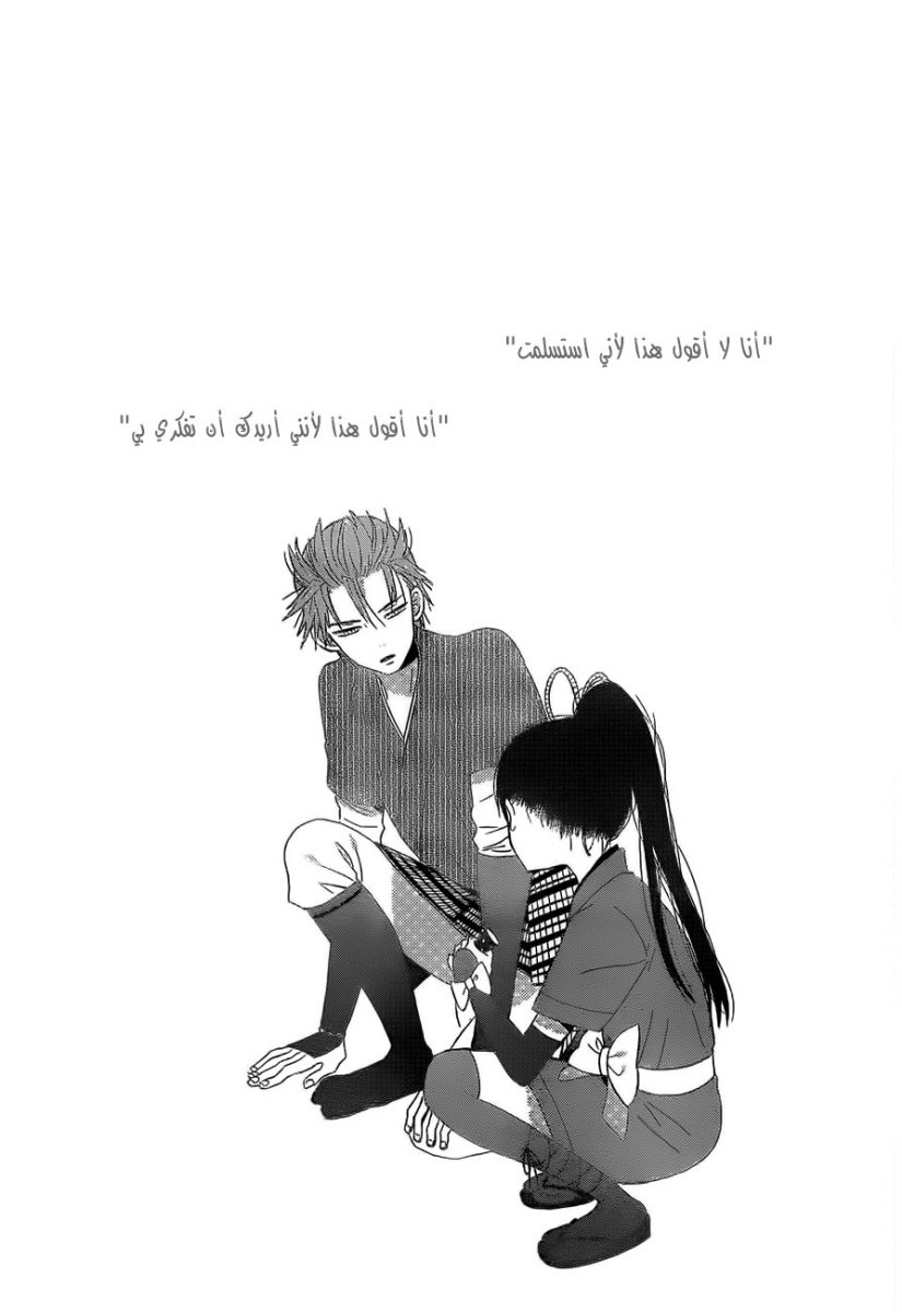 Taiyou no ie: Chapter 37 - Page 3