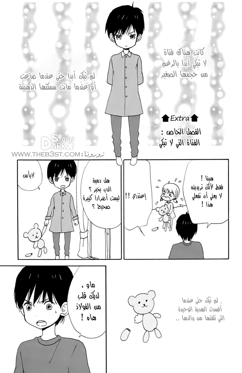 Taiyou no ie: Chapter 4 - Page 1