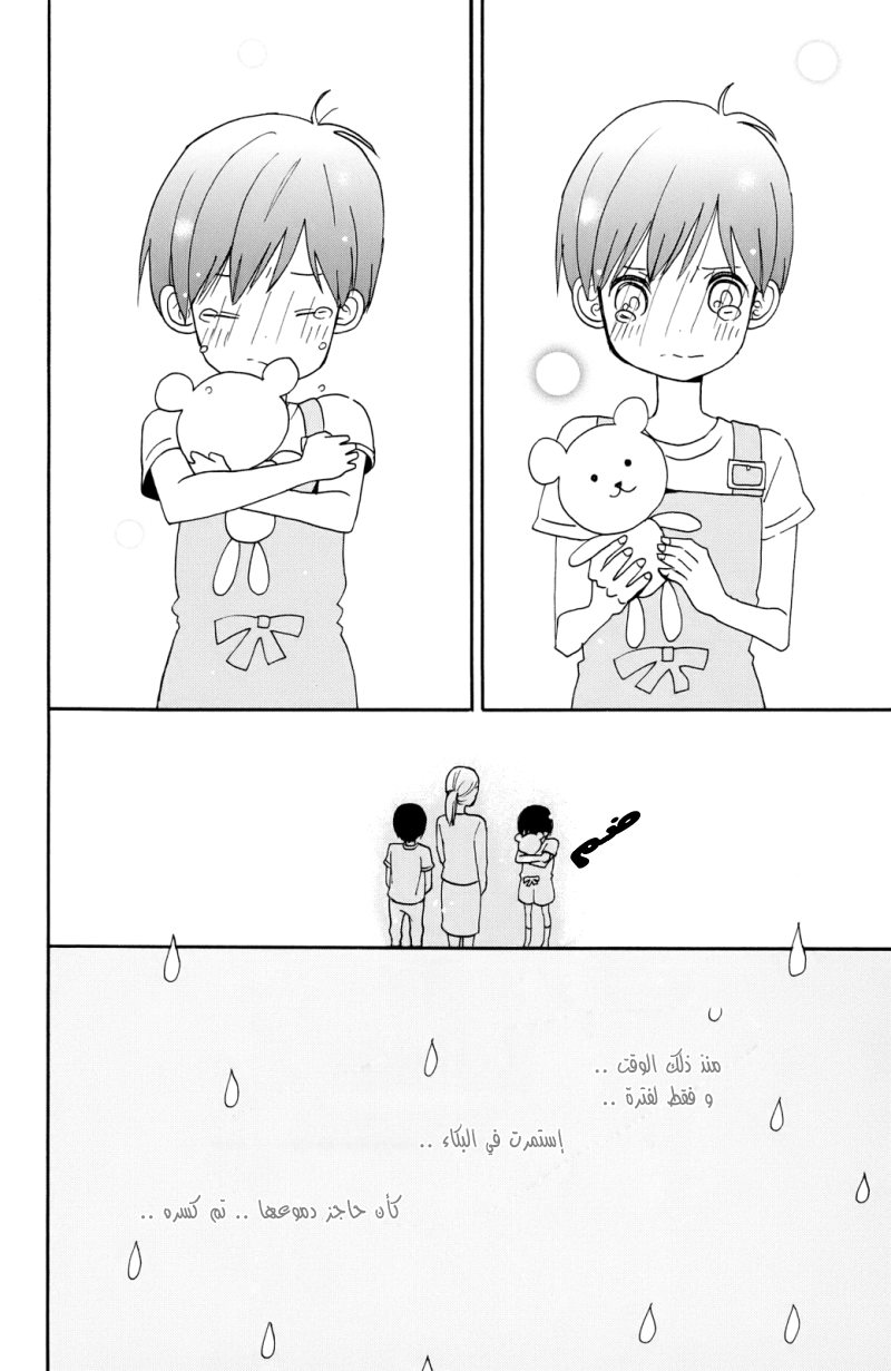 Taiyou no ie: Chapter 4 - Page 4