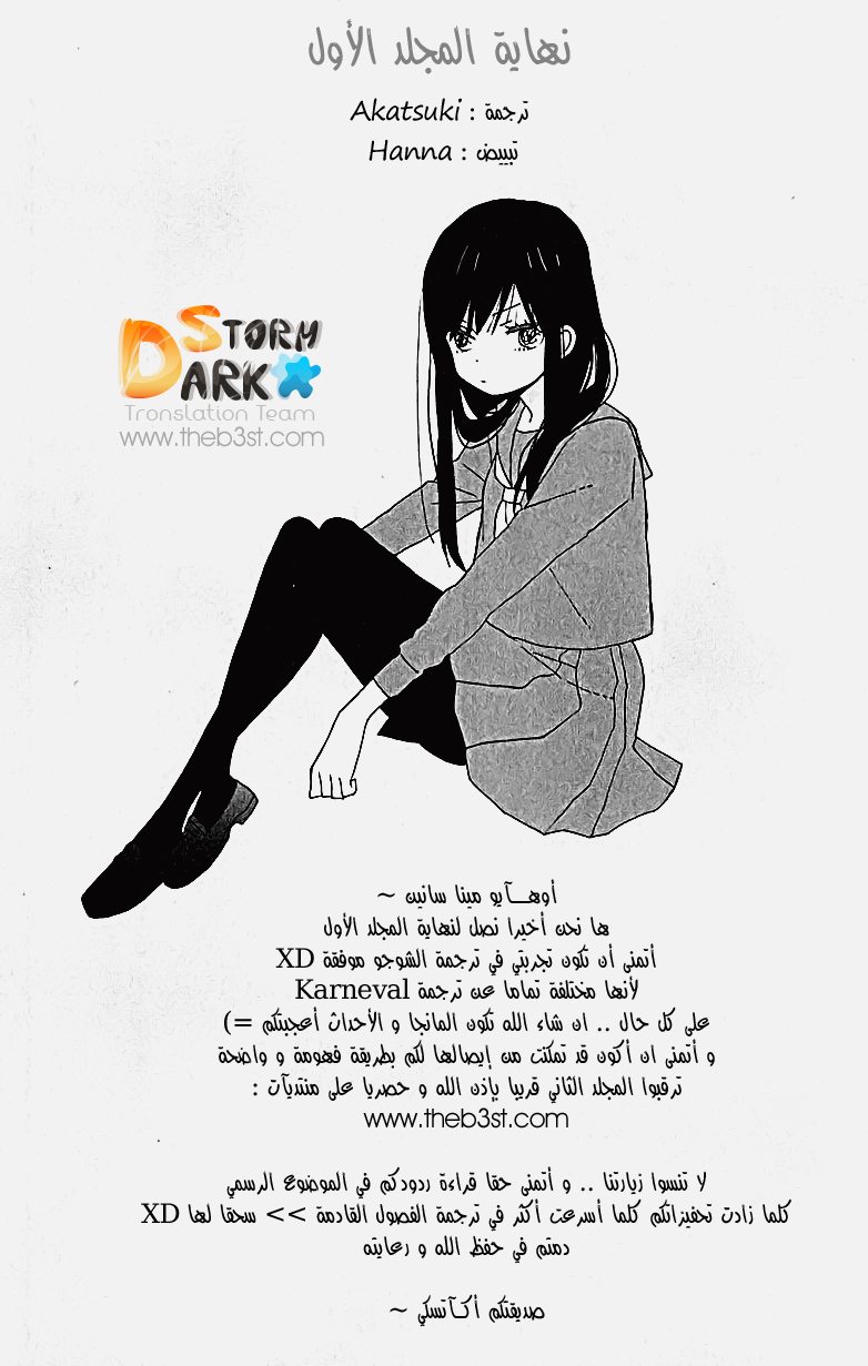 Taiyou no ie: Chapter 4 - Page 6