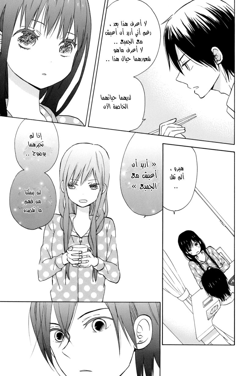 Taiyou no ie: Chapter 4 - Page 9