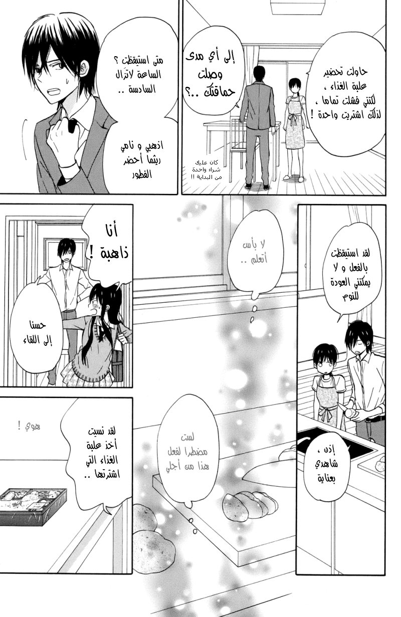 Taiyou no ie: Chapter 4 - Page 13