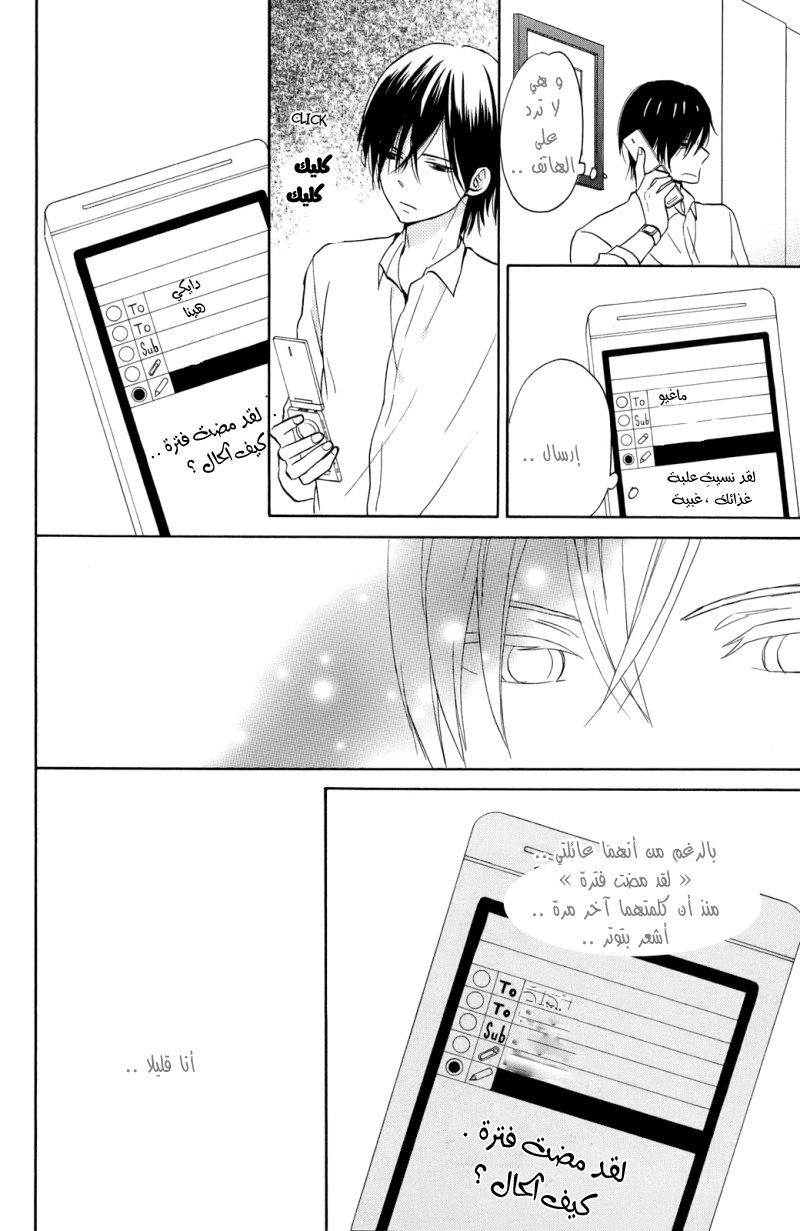 Taiyou no ie: Chapter 4 - Page 14