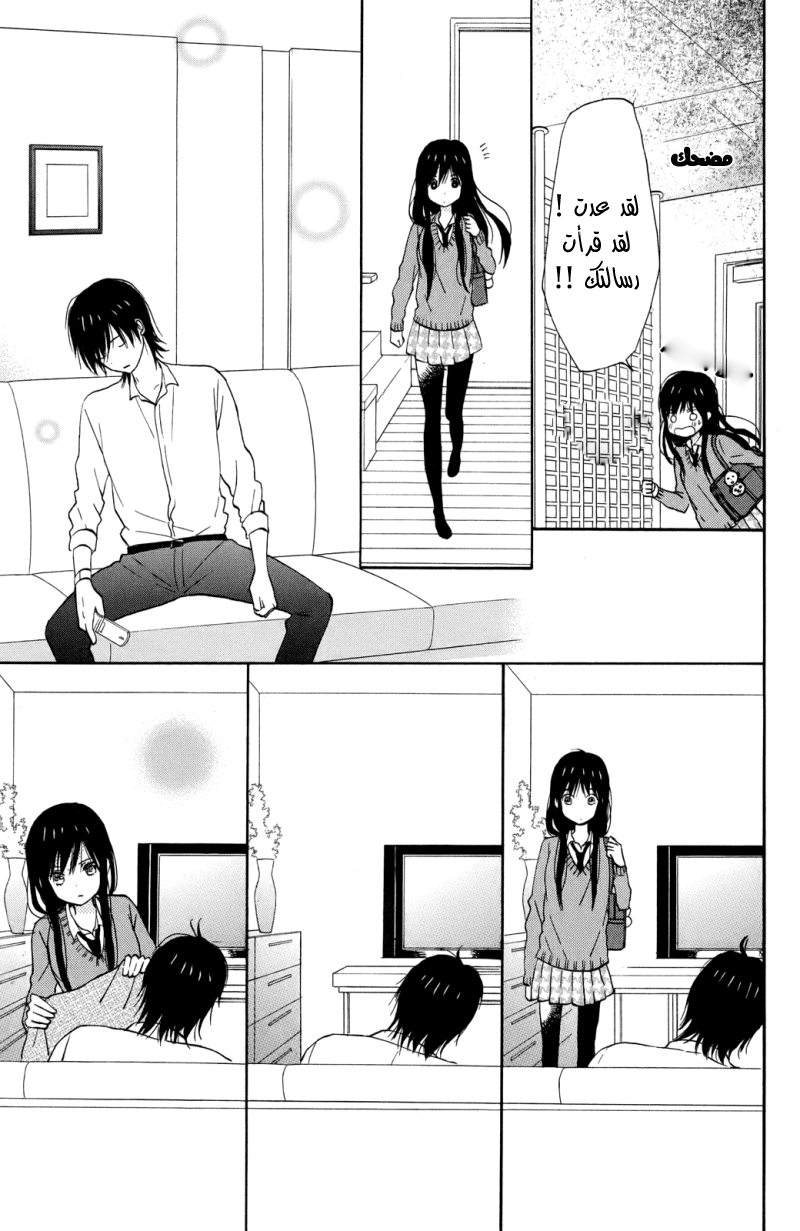 Taiyou no ie: Chapter 4 - Page 15