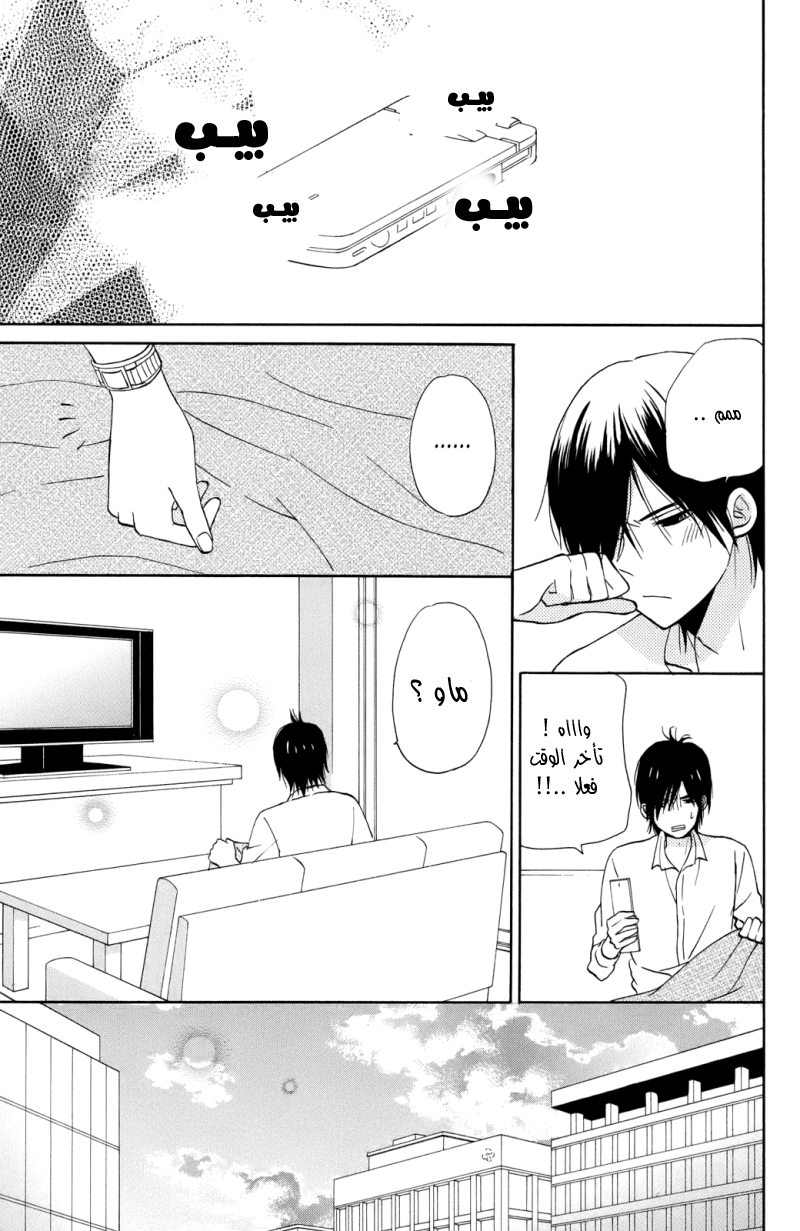 Taiyou no ie: Chapter 4 - Page 17
