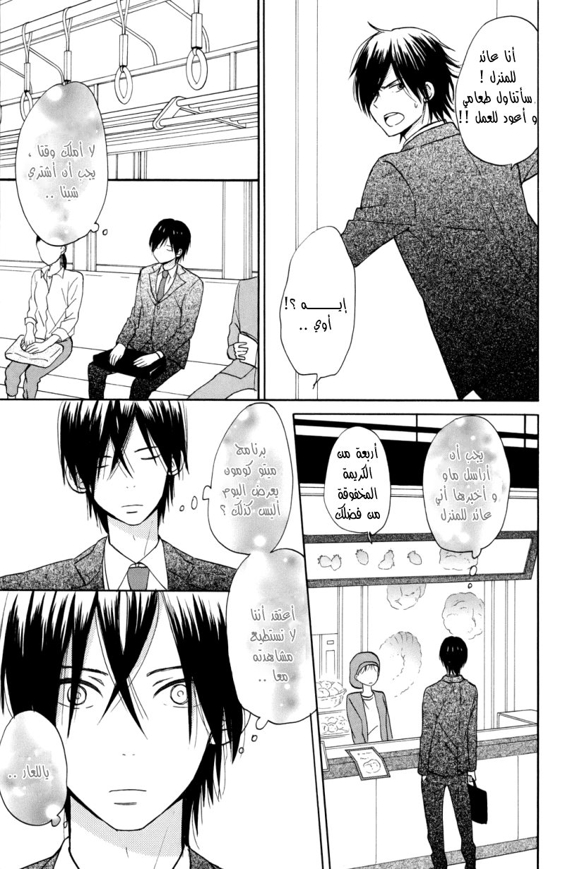 Taiyou no ie: Chapter 4 - Page 20