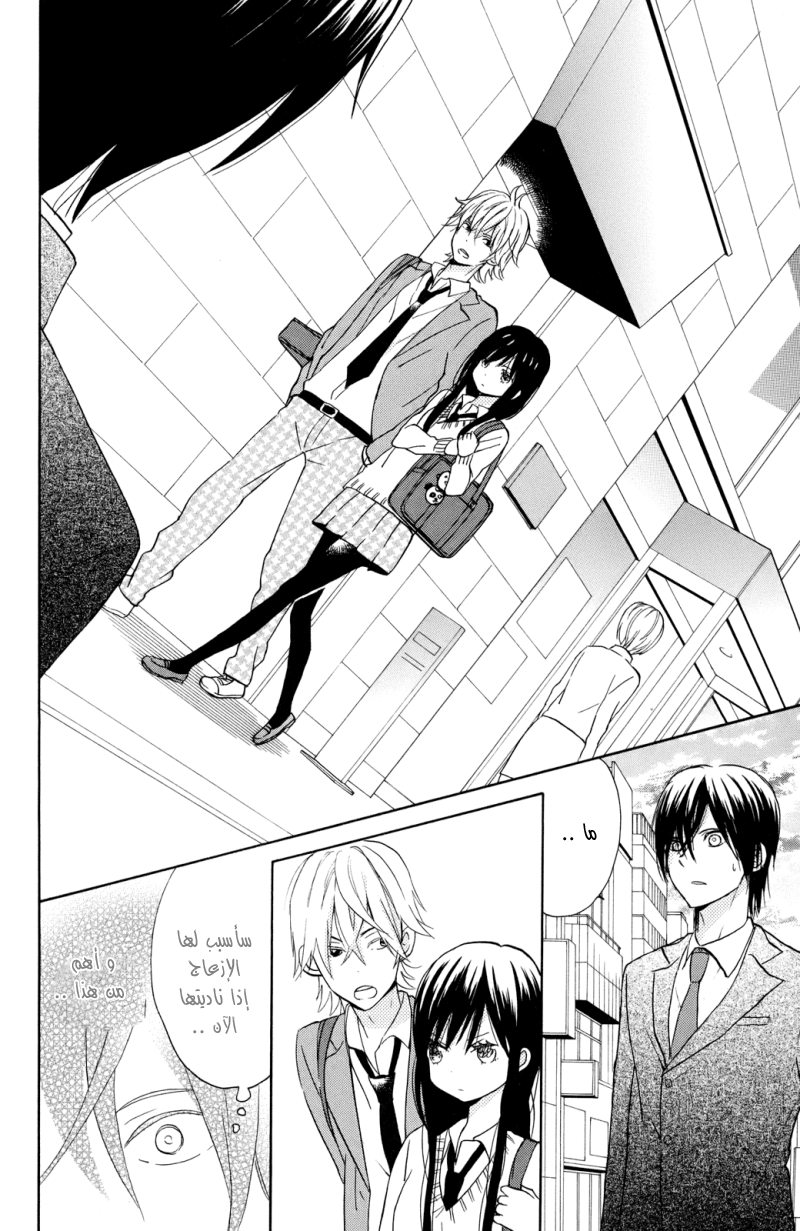Taiyou no ie: Chapter 4 - Page 21