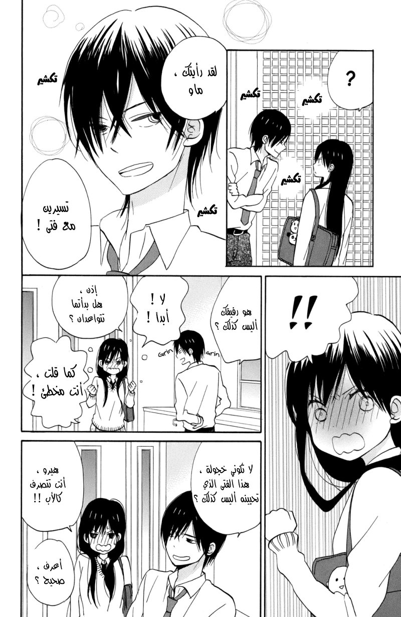Taiyou no ie: Chapter 4 - Page 30