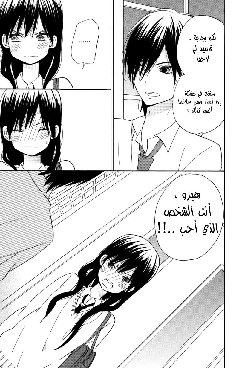 Taiyou no ie: Chapter 4 - Page 31