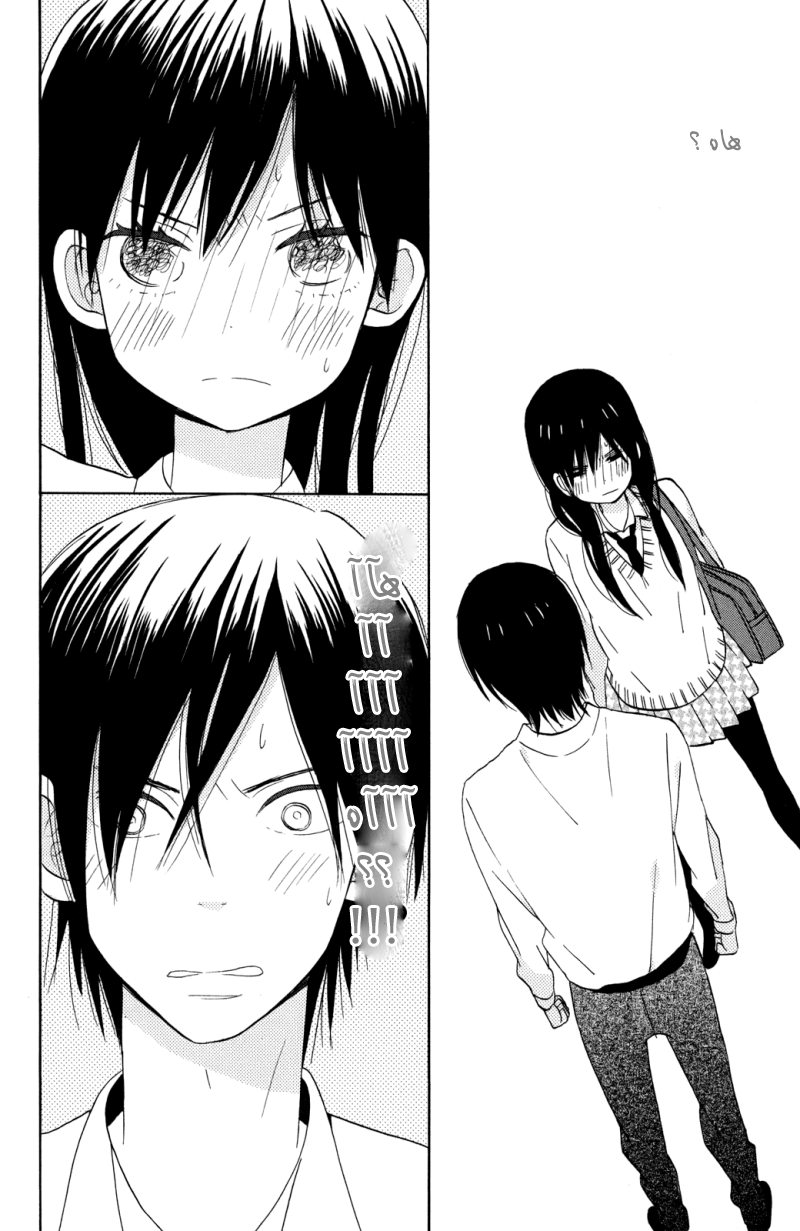 Taiyou no ie: Chapter 4 - Page 32