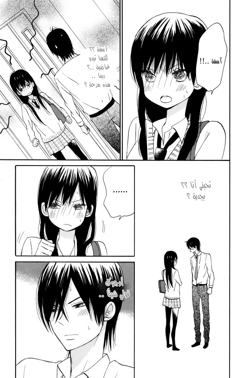 Taiyou no ie: Chapter 4 - Page 33