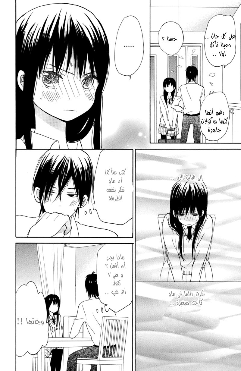 Taiyou no ie: Chapter 4 - Page 34