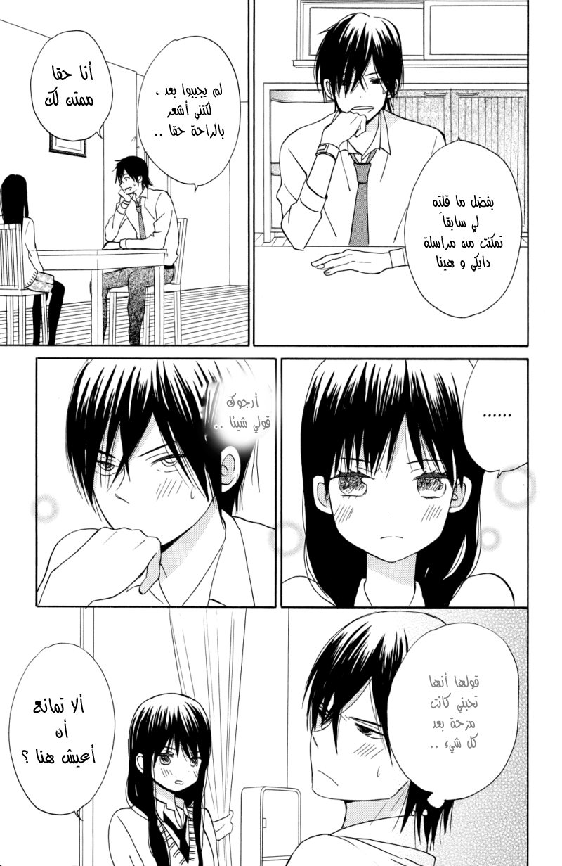 Taiyou no ie: Chapter 4 - Page 35