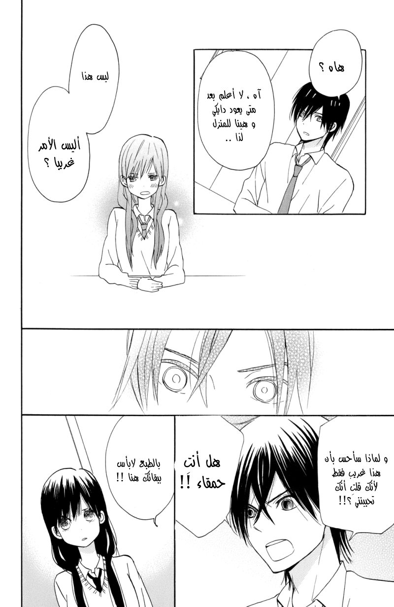 Taiyou no ie: Chapter 4 - Page 36
