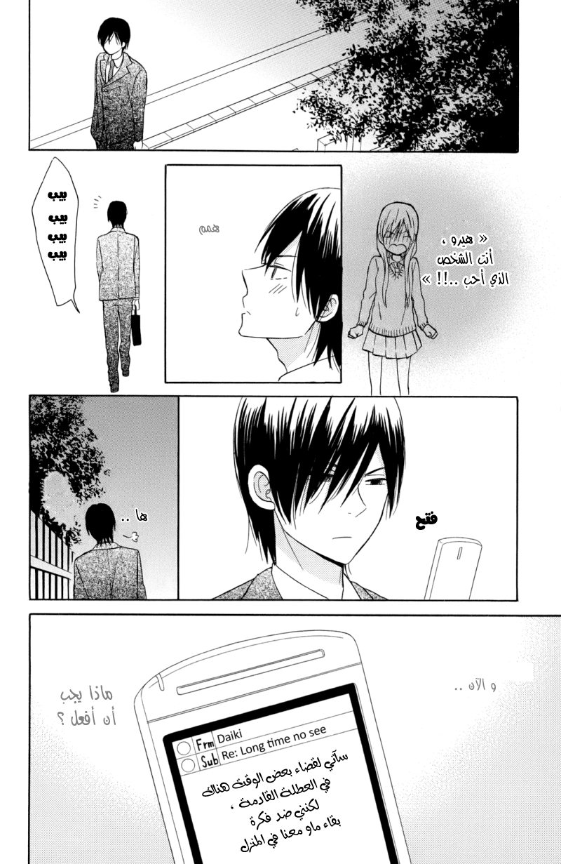 Taiyou no ie: Chapter 4 - Page 38