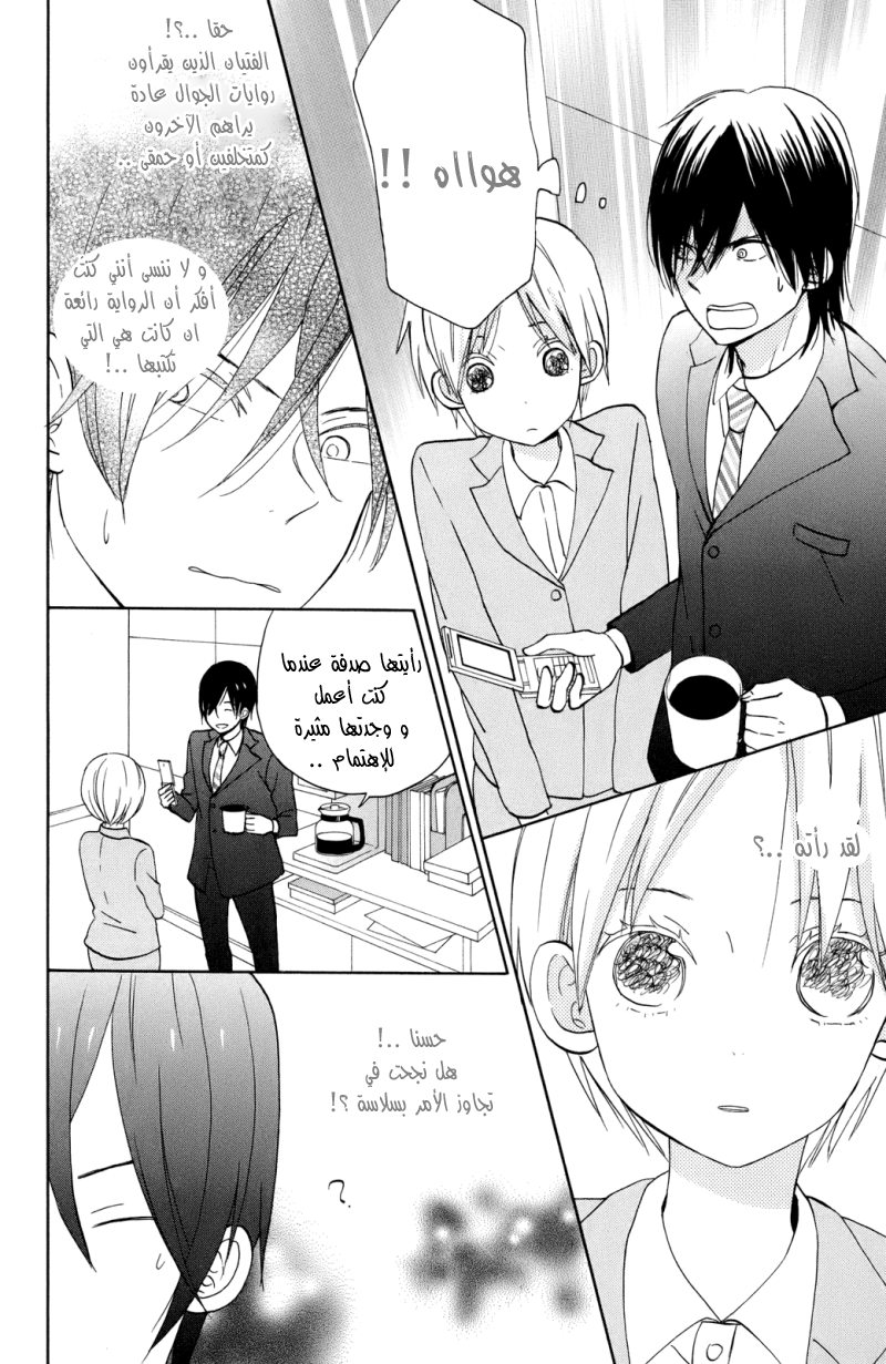 Taiyou no ie: Chapter 4 - Page 39