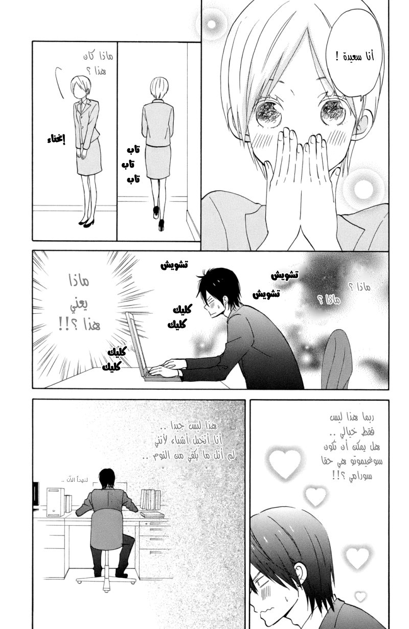 Taiyou no ie: Chapter 4 - Page 40