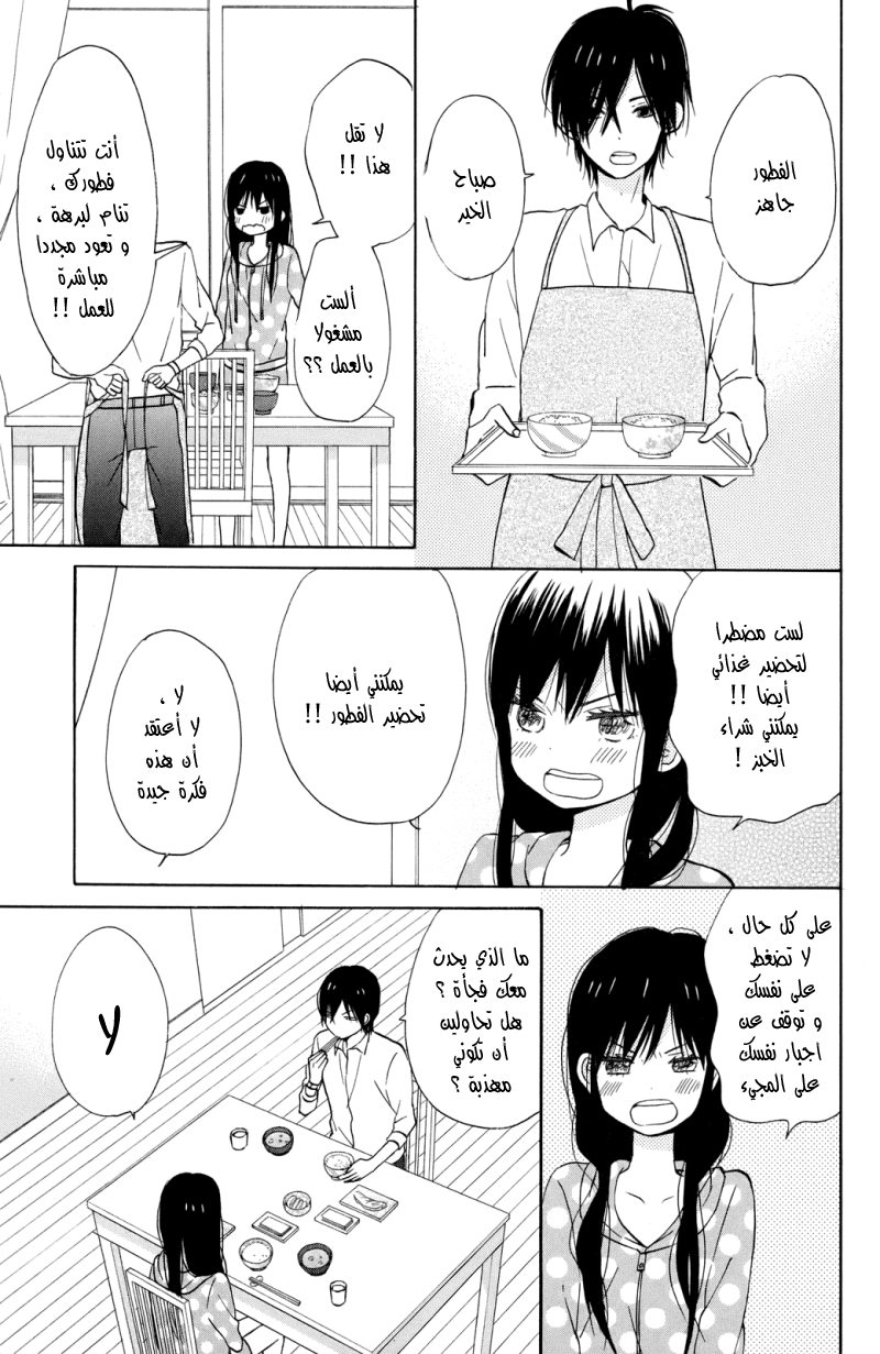 Taiyou no ie: Chapter 4 - Page 42