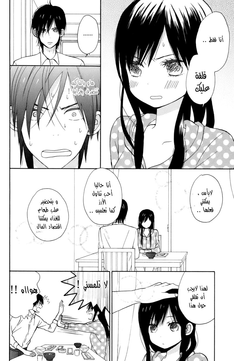 Taiyou no ie: Chapter 4 - Page 43