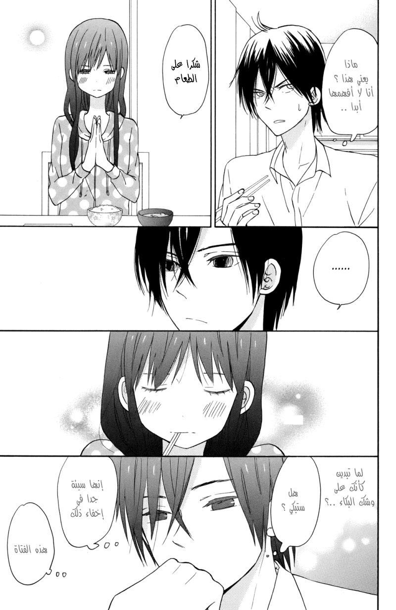 Taiyou no ie: Chapter 4 - Page 44
