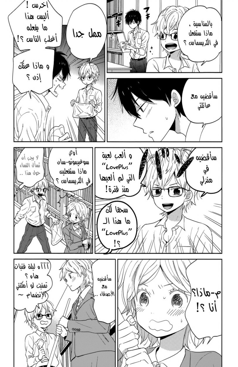 Taiyou no ie: Chapter 40 - Page 4