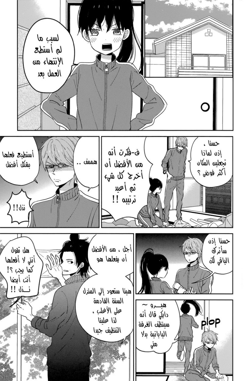 Taiyou no ie: Chapter 40 - Page 6