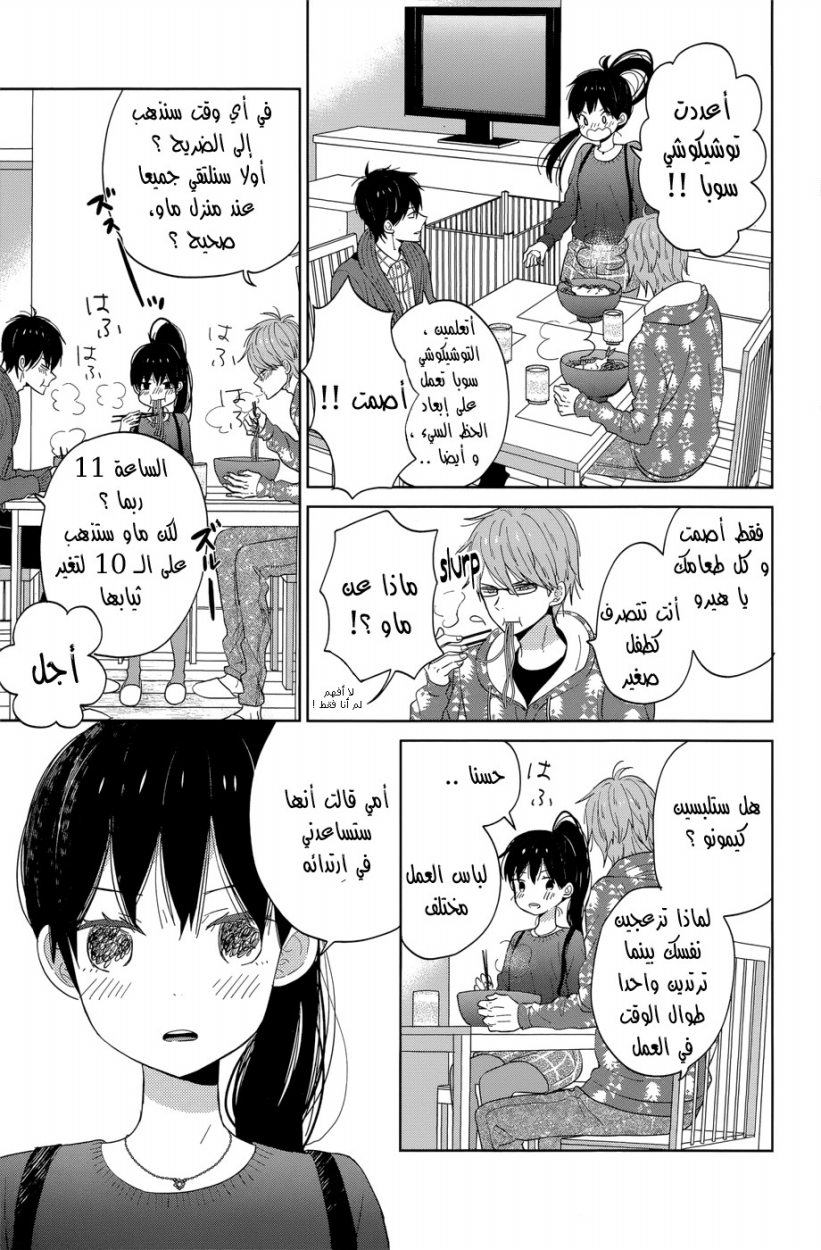 Taiyou no ie: Chapter 40 - Page 12