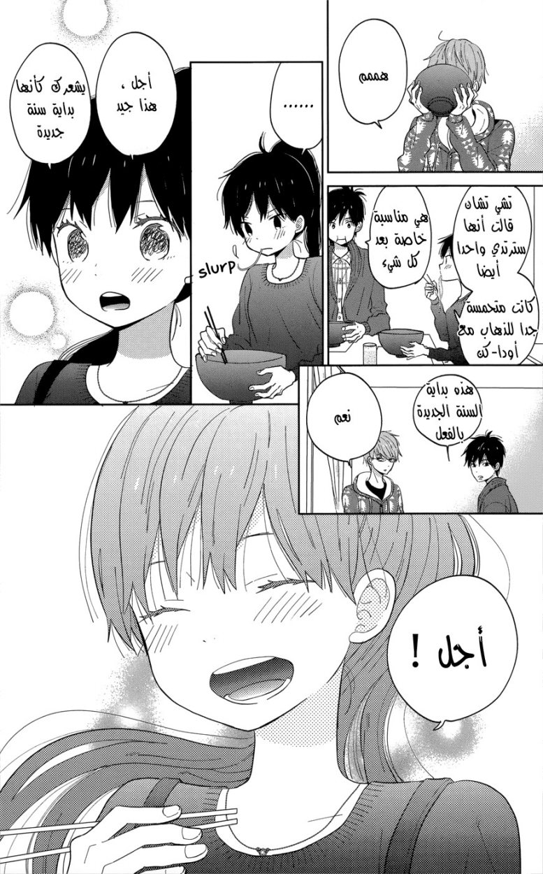Taiyou no ie: Chapter 40 - Page 13