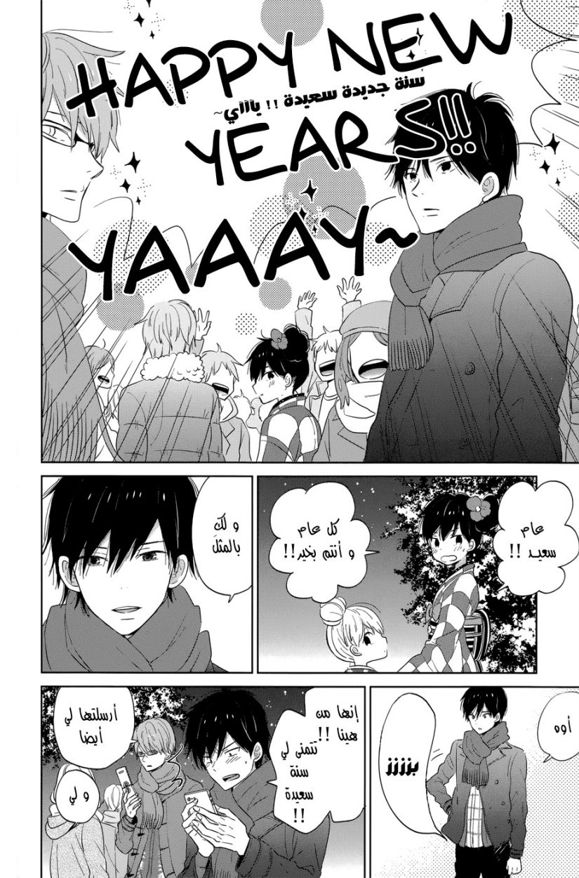 Taiyou no ie: Chapter 40 - Page 25