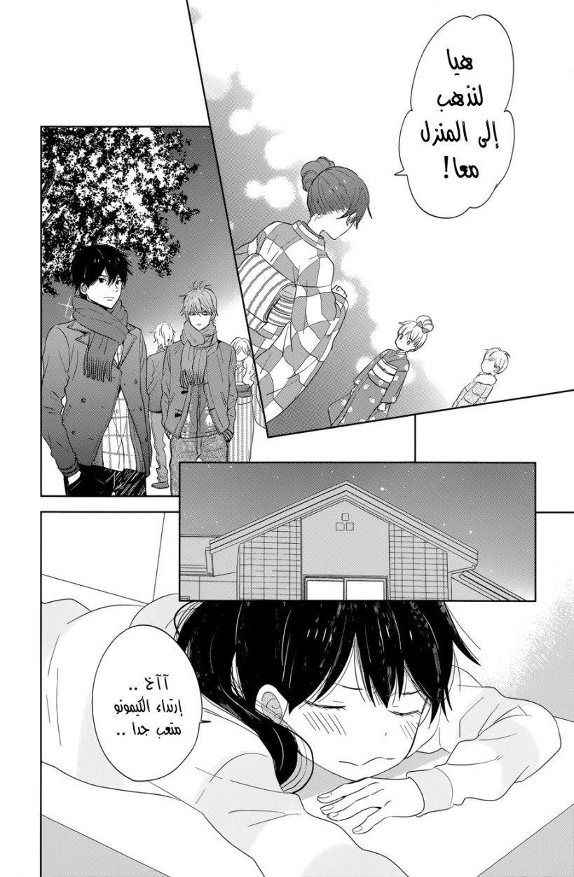Taiyou no ie: Chapter 40 - Page 27