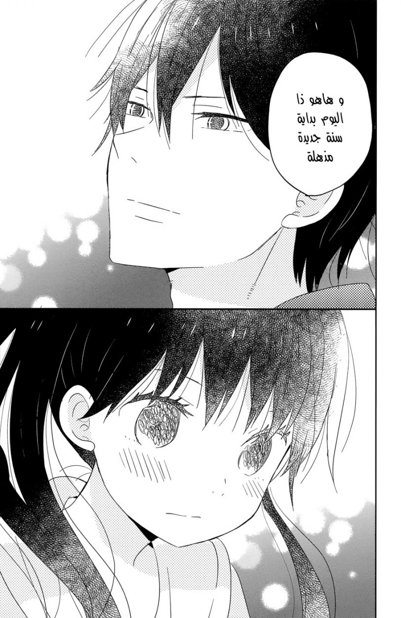 Taiyou no ie: Chapter 40 - Page 34