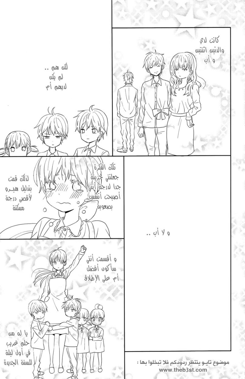 Taiyou no ie: Chapter 40 - Page 36