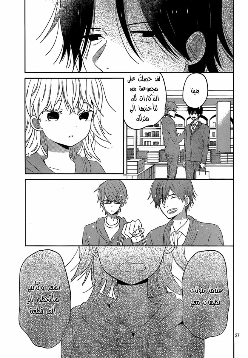 Taiyou no ie: Chapter 41 - Page 38