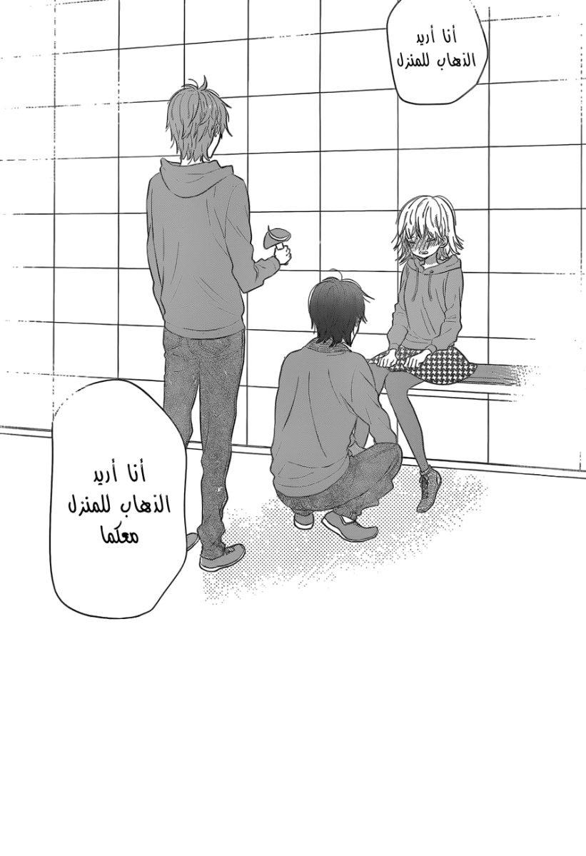 Taiyou no ie: Chapter 42 - Page 2